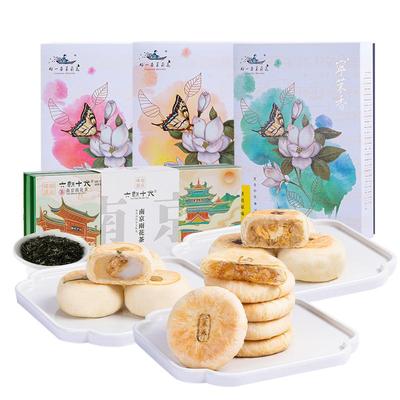 好一朵茉莉花南京特产雨花茶礼盒