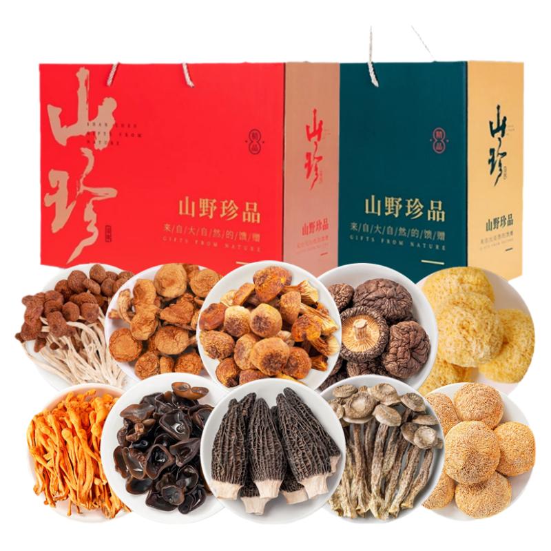 春节年货礼盒山珍菌菇干货大礼包云南土特产羊肚菌送礼菌类汤料包