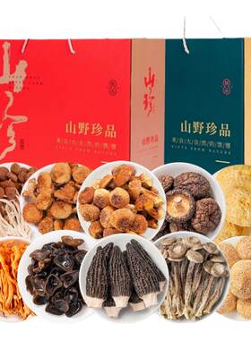 山珍菌菇礼盒干货端午节送礼礼品