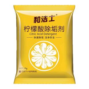 3袋装柠檬酸除垢剂除水垢家用热水瓶电水壶饮水机水垢茶垢清洁剂