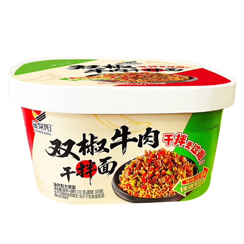 直播专用金紫阳贵州双椒牛肉干拌面贵州特产冲泡方便美味打工人