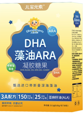 小葵花益童婴幼儿DHA藻油高吸收