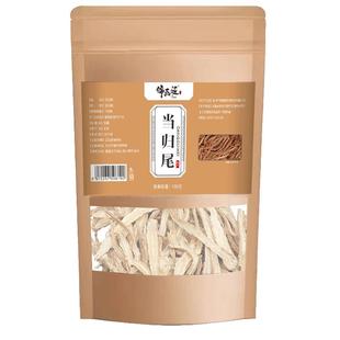 正品当归尾500g中草药材新货无硫甘肃岷县当归根须切片煲汤泡水