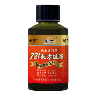 畅钓坊黑坑鲤鱼回锅猾口添加剂