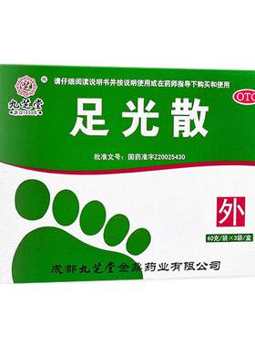 [九芝堂]足光散40g*3袋/盒
