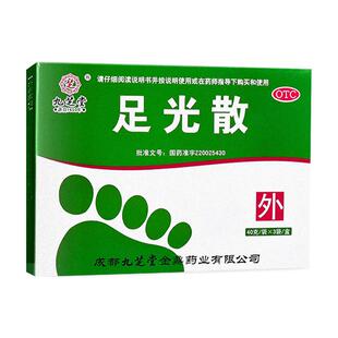 九芝堂足光散中药药包脚臭足光粉正品40g*3袋/盒去脚气泡脚药包