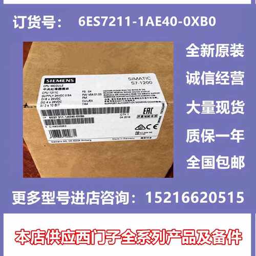 议价6ES7211-1AE40-0XB0西门子1200模块CPU1211C 紧凑型 CPU DC/D