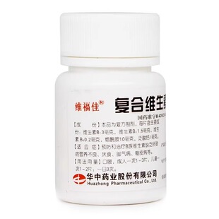 维福佳复合维生素vb片官方正品b族100片复合维生素b旗舰店