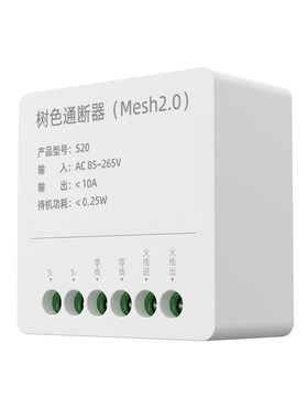 小爱同学语音蓝牙mesh通断器