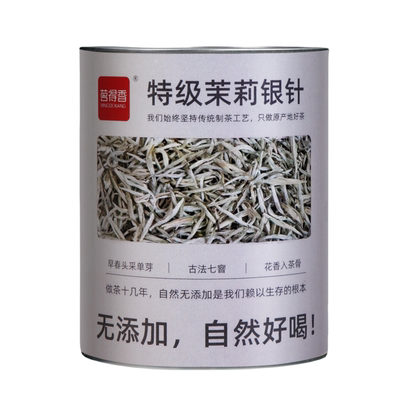 500g茉莉银针2025新茶茉莉茶王浓香特级茉莉花茶嫩大白毫茶叶罐装