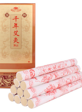 南阳医乐嘉艾条艾柱千年国粹纯艾条温灸艾灸条艾草条金艾条