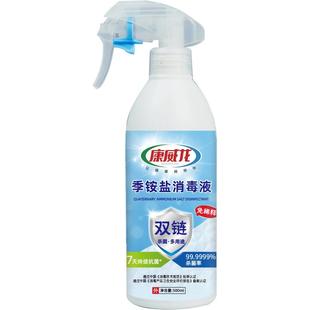 康威龙双链季铵盐消毒液衣物除真菌洗衣机专用家用杀菌除菌消毒水