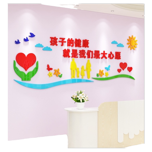 儿童医院诊所门诊住院部康复中心墙面装饰口号标语立体墙贴画3D