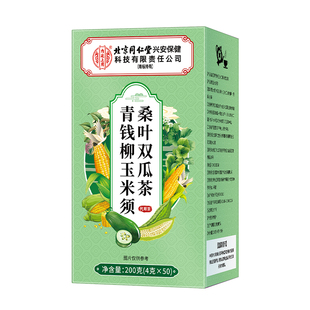 北京同仁堂桑叶苦瓜冬瓜双瓜茶正品官方旗舰店糖友专用养生茶非降