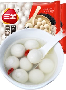 整箱20包三全汤圆黑芝麻花生批发