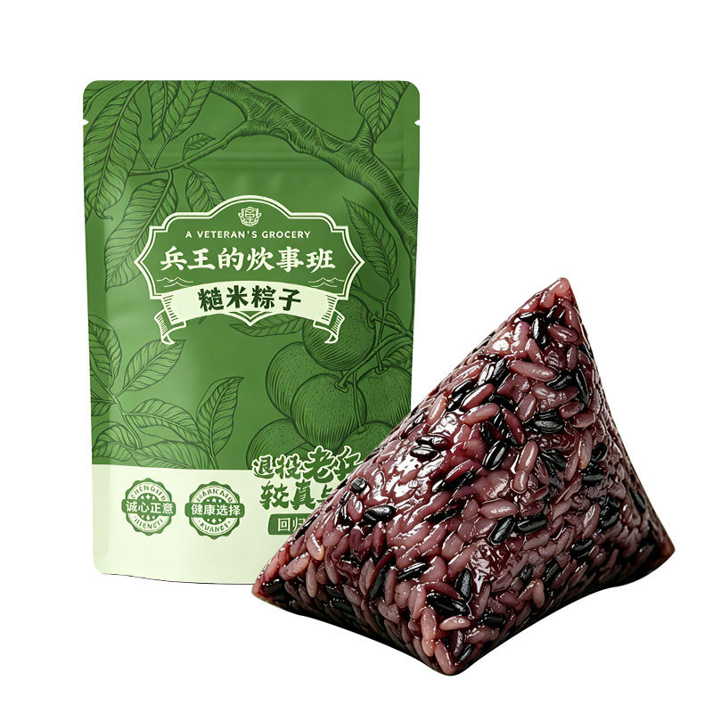 【2026新款】三色糙米粽子鲜肉粽