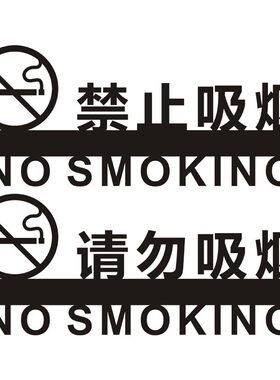 请勿吸烟金色烤漆简约包邮指示牌