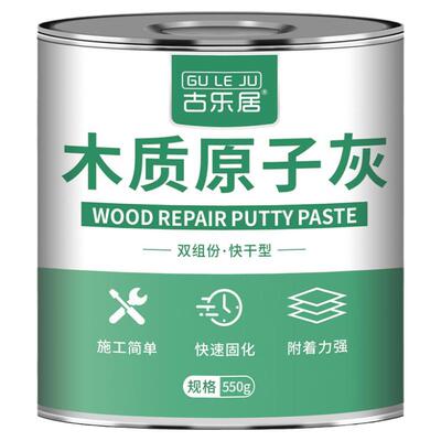 原子灰木器家具破损修补腻子膏
