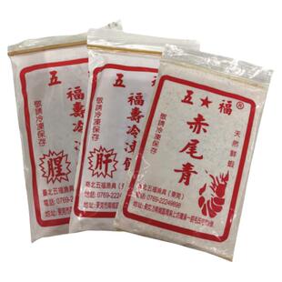 台北五福老牌冷冻饵罗非鱼饵料专用竞技肝味腥味赤尾青罗飞冷冻料