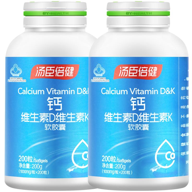 400粒汤臣倍健液体钙碳酸钙维生素DK钙维D维K中老年钙片维生素d3