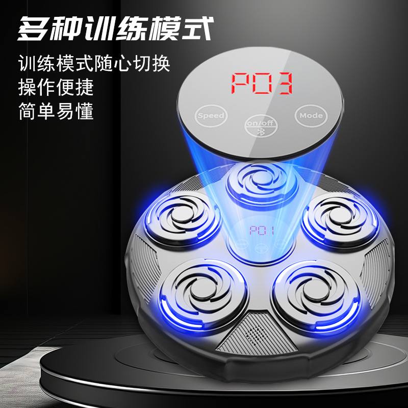 爱倍健智能音乐运动墙拳击健身用人家机靶靶训练器拳击拳击成儿童
