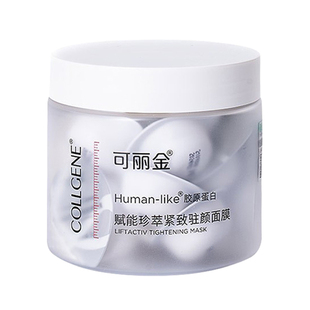 垮脸回春！免洗2代可丽金大膜王大魔王涂抹面膜3g紧致淡纹提亮