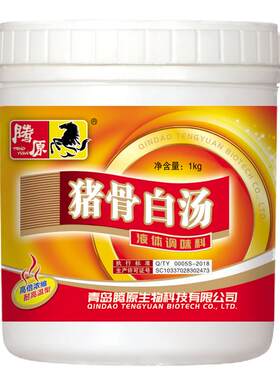 腾原猪鸡牛羊大骨白汤高汤商用