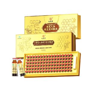 九芝堂黄芪人参蜂王浆口服液增强免疫中老年人营养品补品年货礼盒