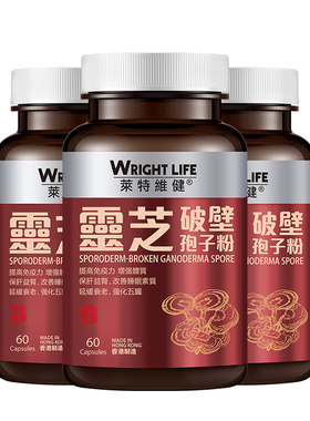 莱特维健灵芝孢子粉胶囊3瓶