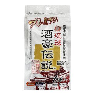 琉球酒豪传说姜黄解酒丸护肝6包宿醉醒酒药日本进口解酒药丸酒豪
