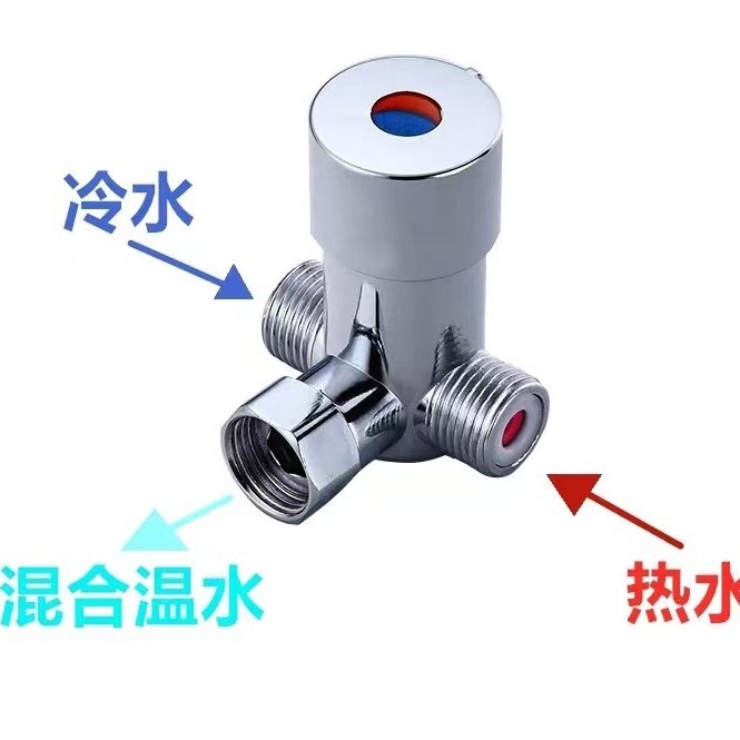 水龙头冷热水混水阀调温阀二进一出分水器全铜水温三通调节阀