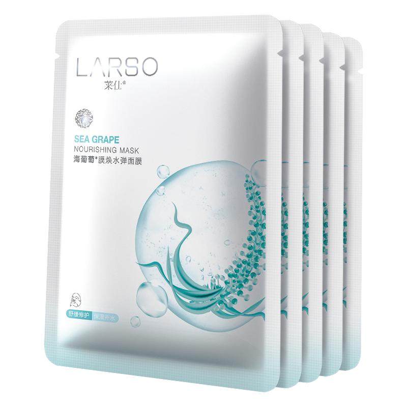 莱仕海葡萄补水保湿修护面膜