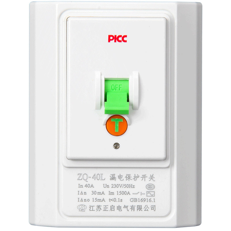2/3P空调柜机电热水器漏电保护器32A/40A大功率空气开关专用插座