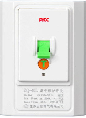 2/3p空调柜机40A插座漏电保护器