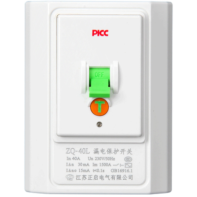 2/3p空调柜机40A插座漏电保护器