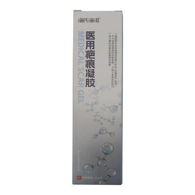 海氏海诺医用疤痕凝胶15g/支祛疤除疤舒痕正品儿童凸起硅酮修复
