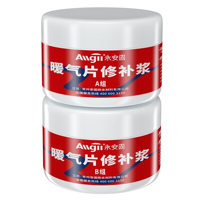 暖气管砂眼漏水专用神器耐高温