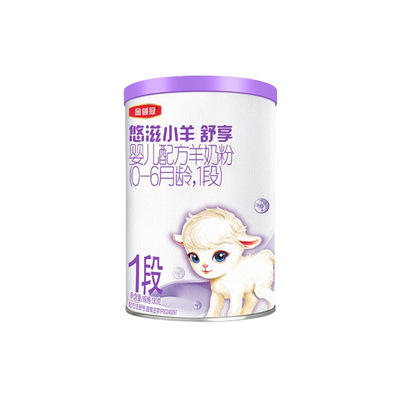 伊利悠滋小羊1段新生儿羊奶粉