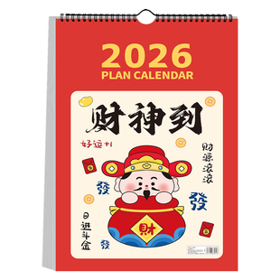 2026新年马年挂历台历新款日历月历年历桌面记事本家用壁挂式高端日历本一日一撕加厚记事本翻页黄历故宫单张