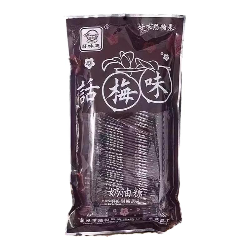 好味思话梅奶糖果干吃话梅软糖酸糖8090后怀旧小零食网红散装盒装