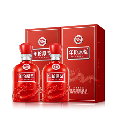 古井贡酒年份原浆2瓶浓香型白酒