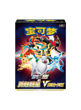 宝可梦卡牌正版勇魅群星起始卡组