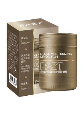 PAZT正品身体护理套装补水防裂