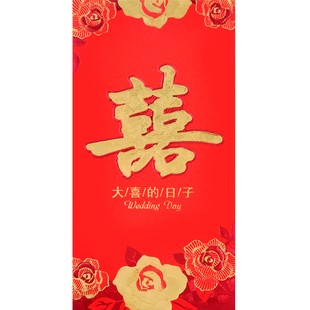 大吉大利红包大号万元结婚福红封超大压岁包通用空白无字小红包袋