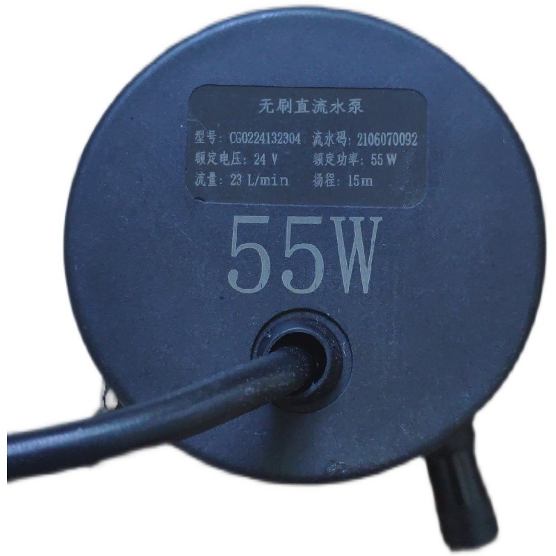 力诚CG0224132304无刷直流55瓦15米扬程24V冷水机水泵正品23L每分