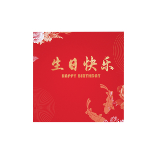 生日快乐宴席专用高档盒装餐巾纸聚会红色礼盒方巾纸整箱40盒抽纸