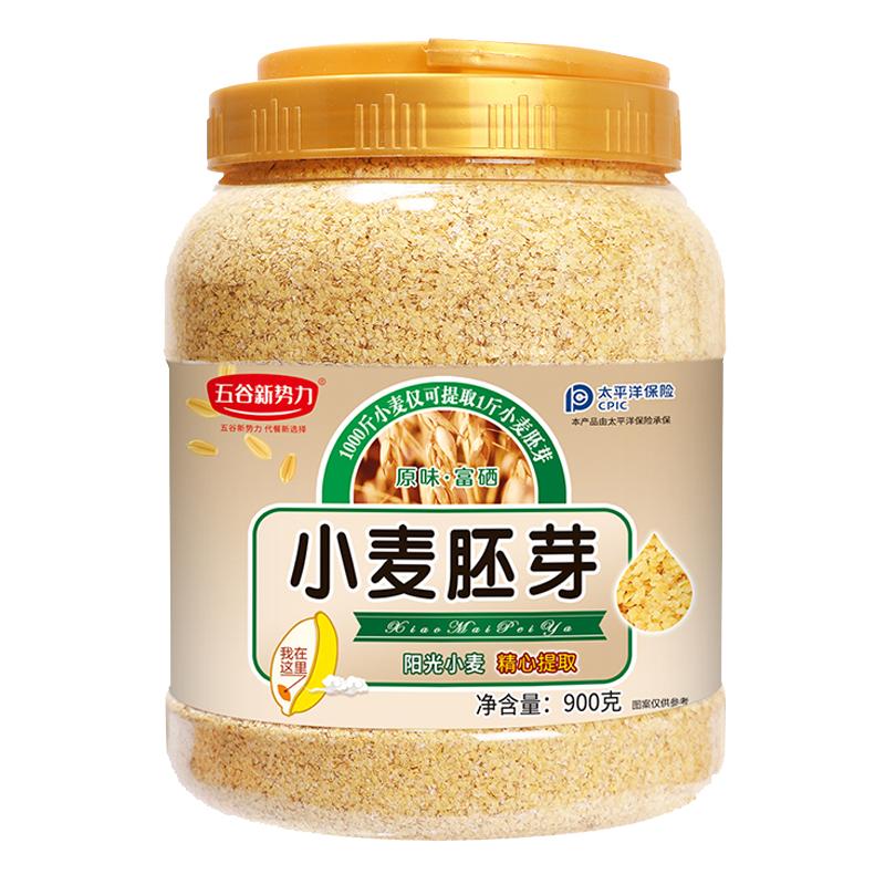 【高蛋白/富硒】五谷新势力小麦胚芽原味即食营养代早餐健康粗粮