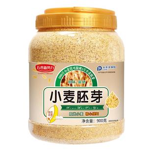 【高蛋白/富硒】五谷新势力小麦胚芽原味即食营养代早餐健康粗粮