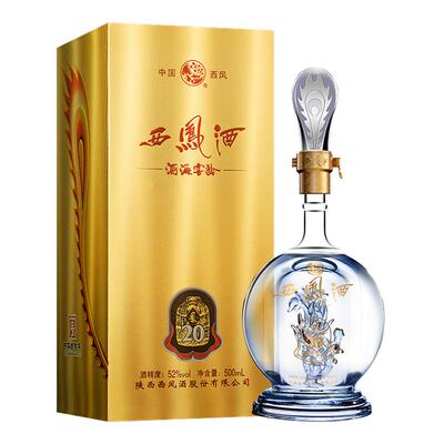 西凤白酒官方旗舰店20年45/52度纯口粮食酿造整箱品鉴装香型送礼z
