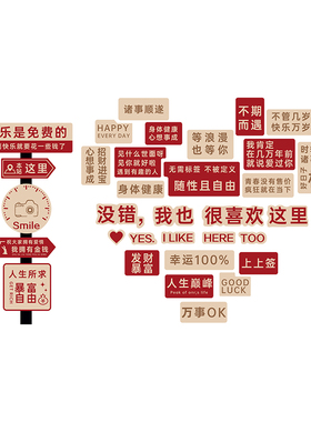 网红打卡墙拍照区布置